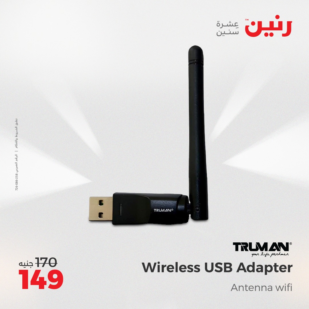 raneen offers from 3aug to 4aug 2025 عروض رنين من 3 أغسطس حتى 4 أغسطس 2025 صفحة رقم 192